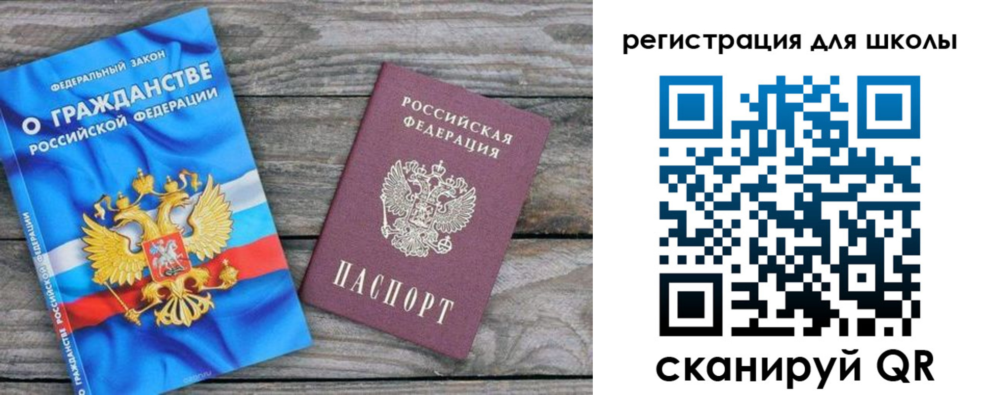 купить прописку в Жуковском