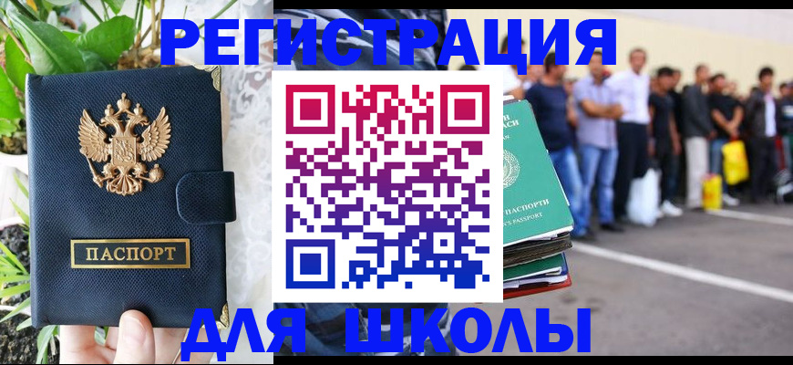 временная регистрация в квартире в Жуковском
