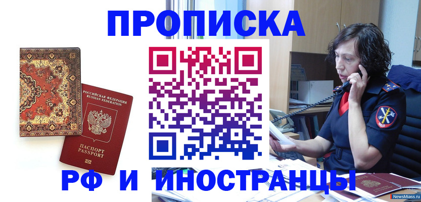 временная регистрация надежно в Жуковском