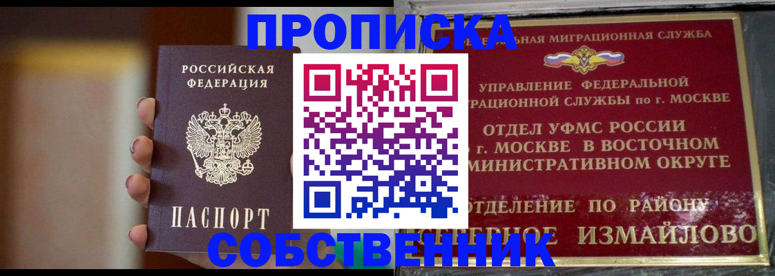 где прописаться в Жуковском