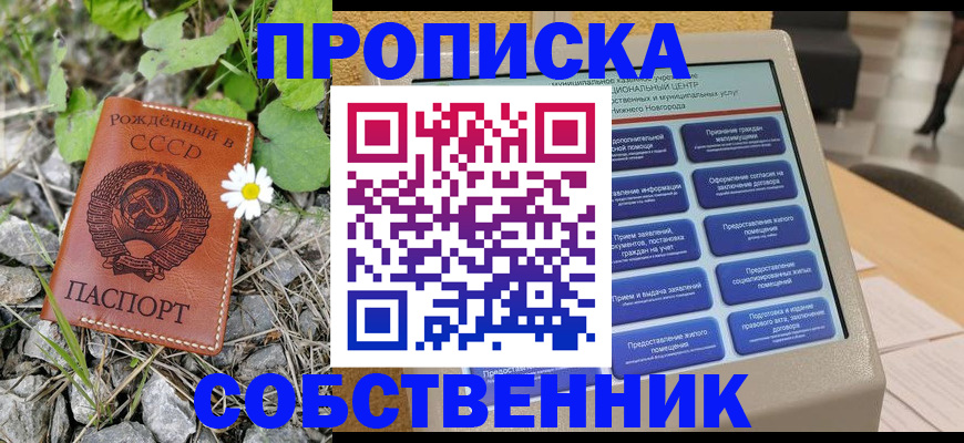 временная регистрация недорого в Жуковском